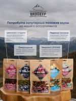 "Фруктовая настойка", набор для настойки