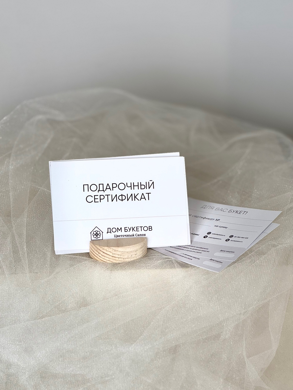 Подарочный сертификат на цветы купить Казань