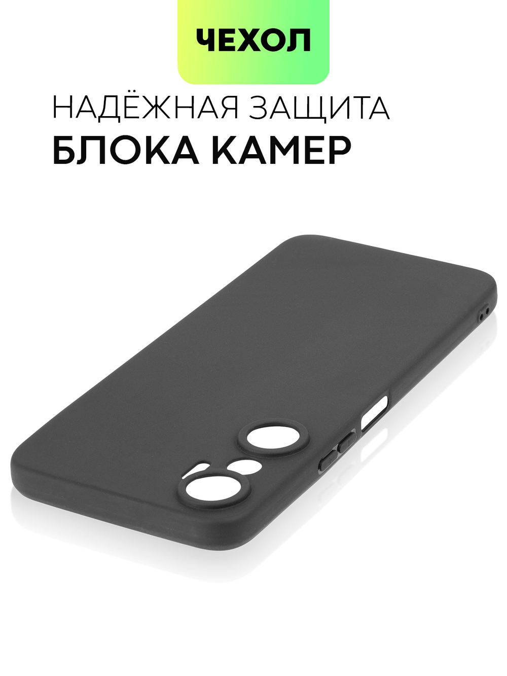 Чехол BROSCORP для Infinix Hot 20 (арт. INF-HOT20-COLOURFUL-BLACK)