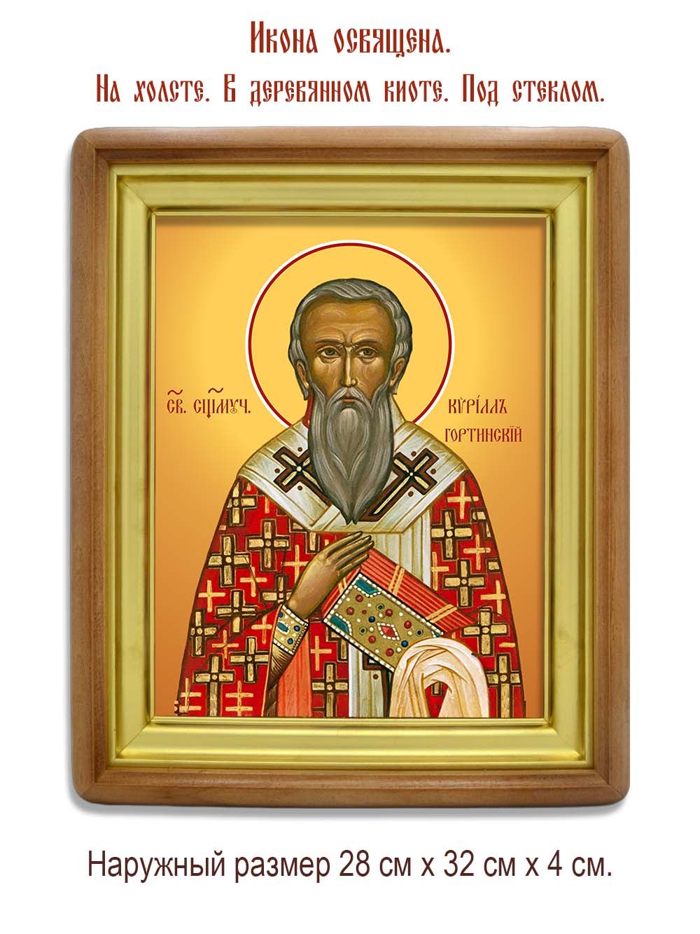 Кирилл Гортинский Священномученик. Икона на холсте.