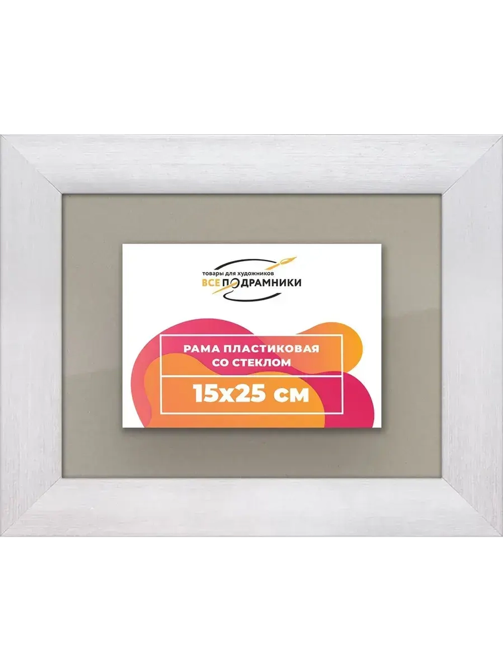 Рамка 15x25 для постера и фотографий