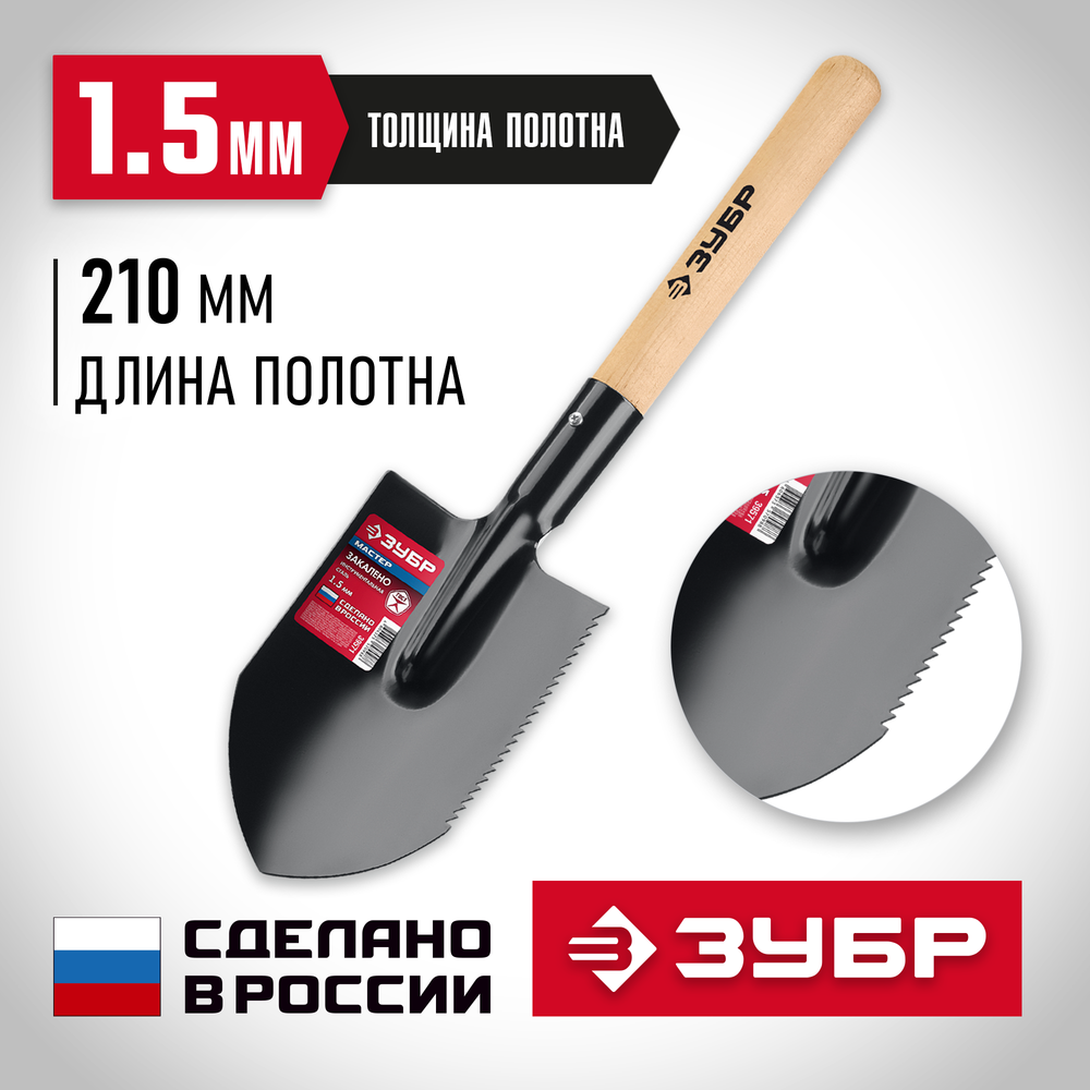 ЗУБР Мастер, 55 см, деревянный черенок в/с, туристическая лопата, закаленное полотно с пилой (39571)