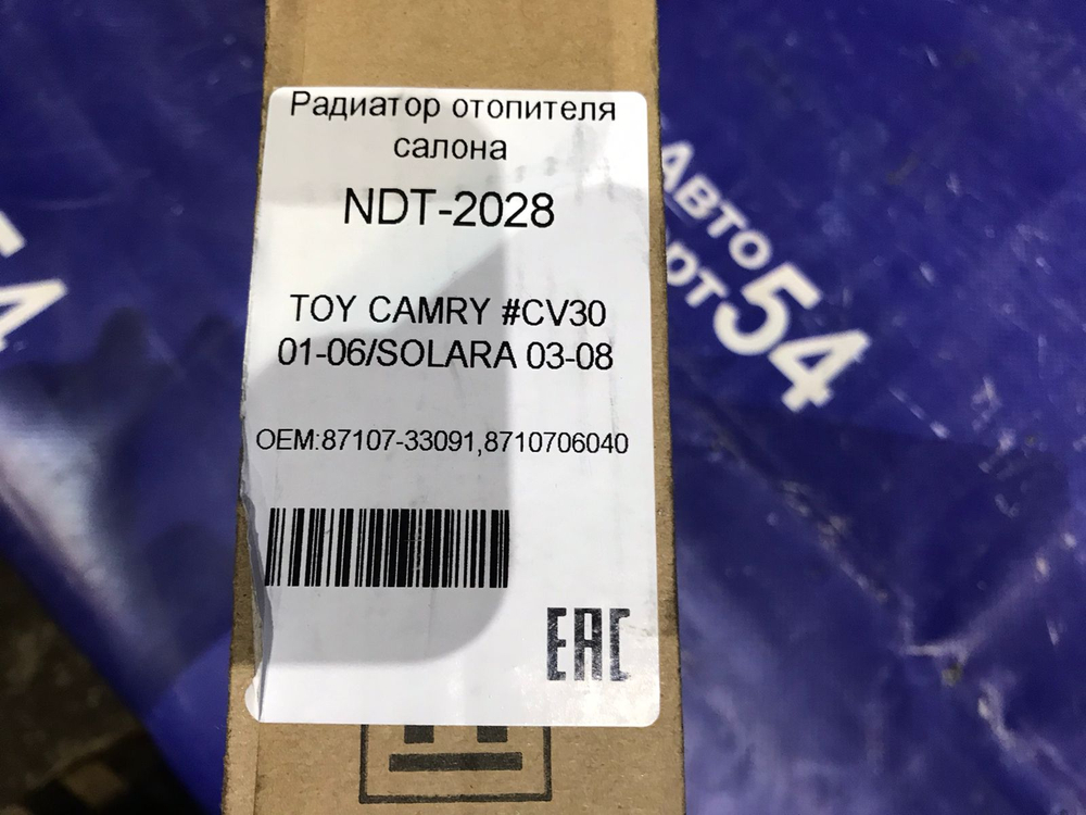 Радиатор печки TOYOTA CAMRY 2001-2006