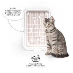 Лоток/туалет ZOOEXPRESS "Кис" для кошек с рамкой и сеткой - 40,5х27х8 см