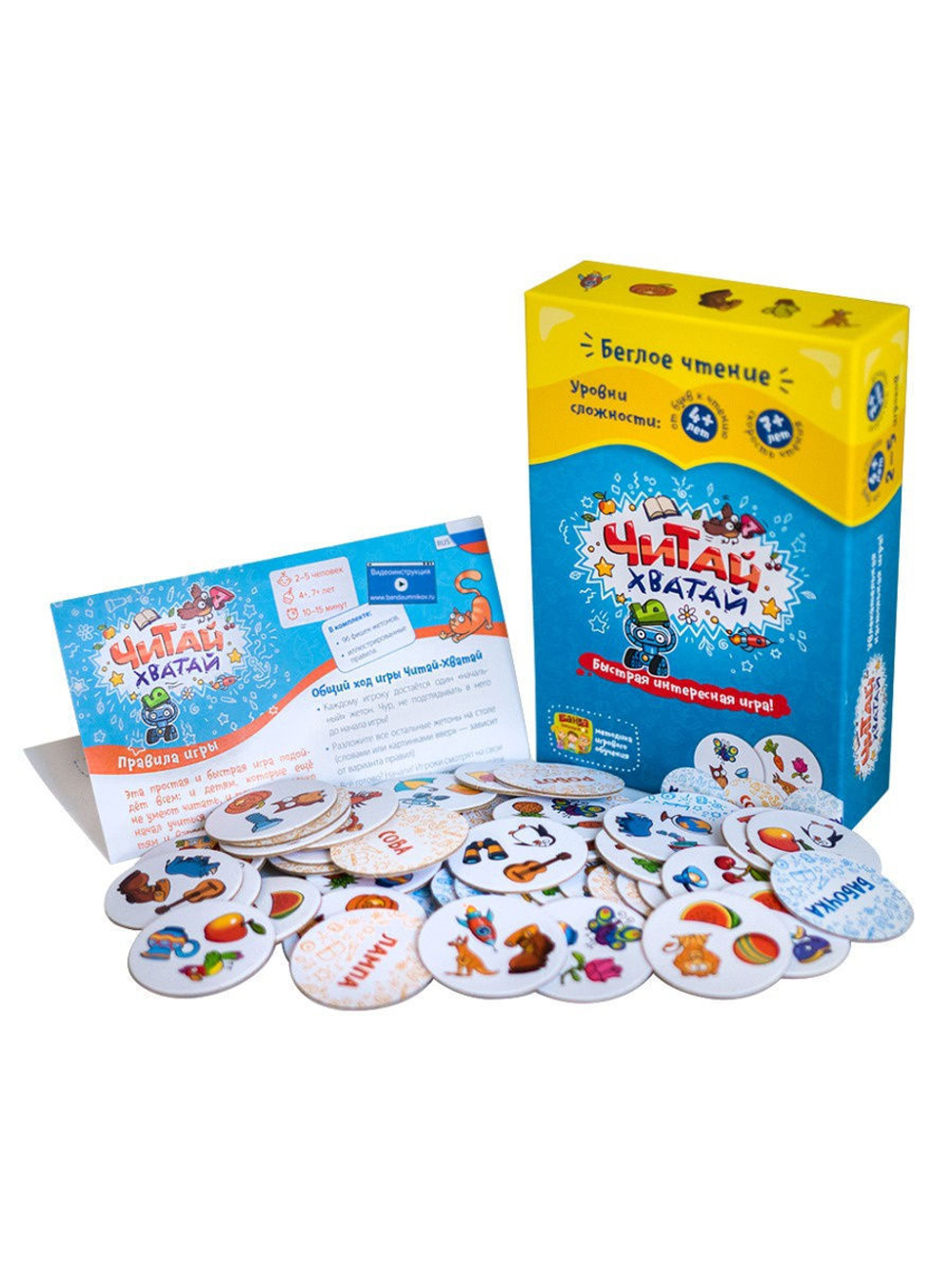 Читай-хватай. Банда умников