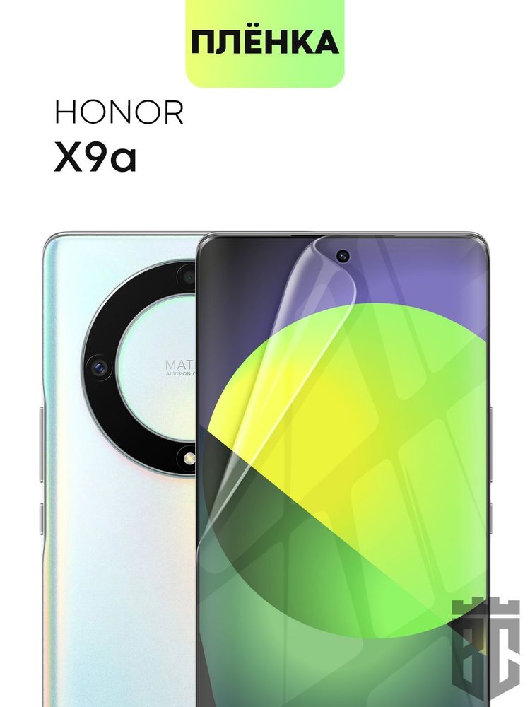 Защитное стекло BROSCORP для Honor X9a 5G (арт. HW-HX9A(5G)-3D-FULL-GLASS)