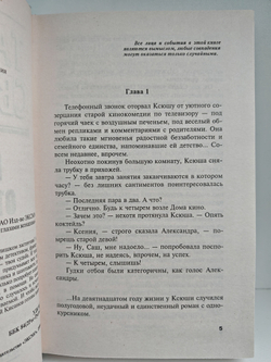 Шантаж от Версаче