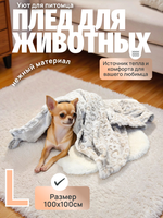 Плед для животных леопард 100*100 см