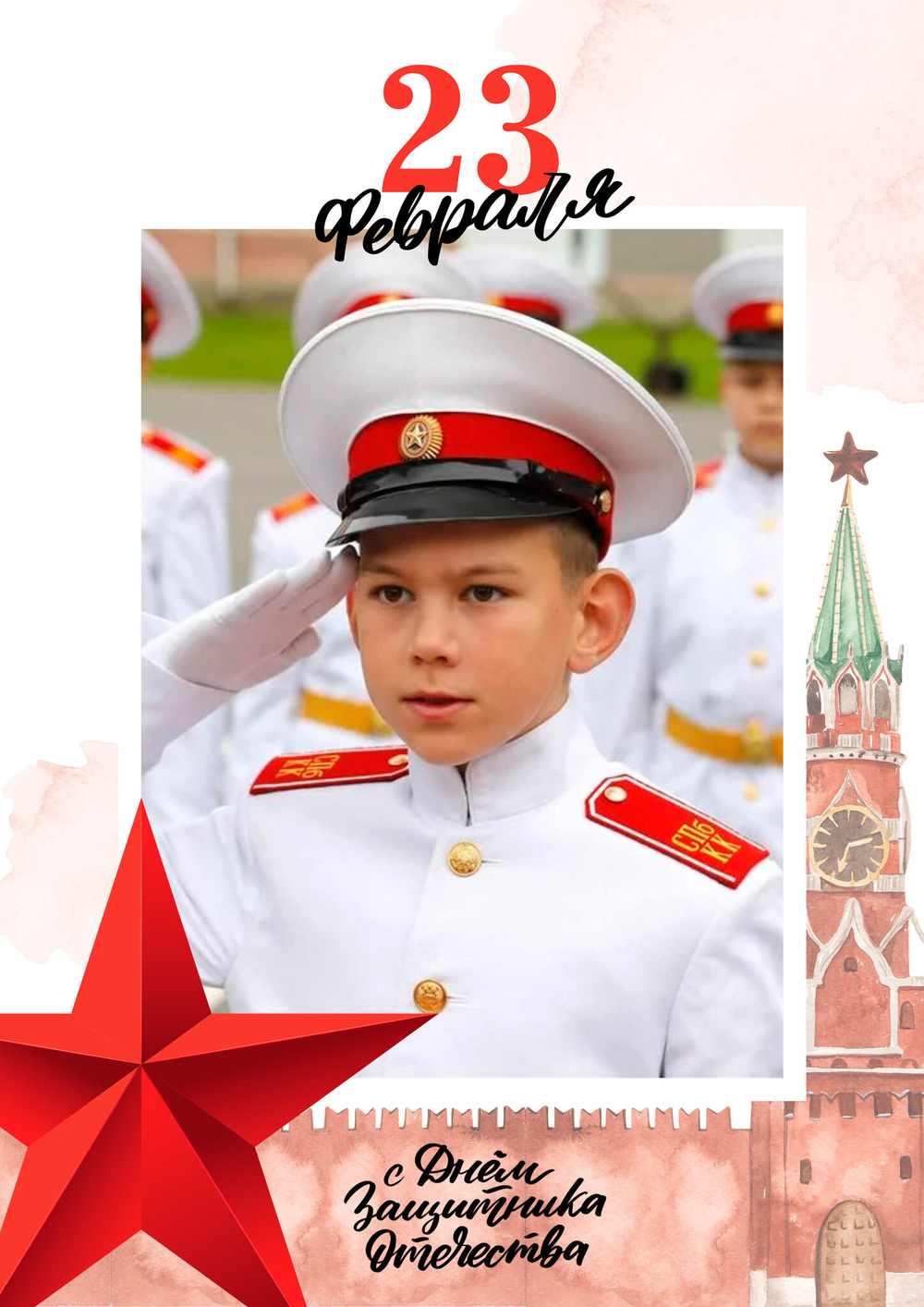 PSD-Шаблон рамки "Отечество"