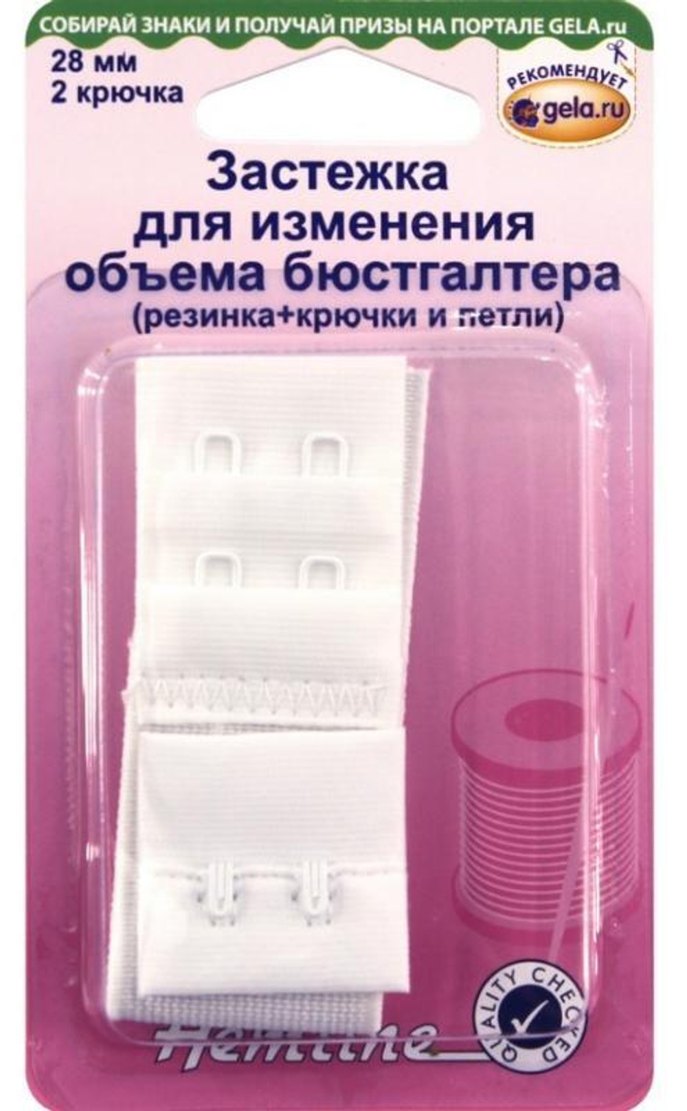 Удлинитель застёжки бюстгальтера с доп.увеличением, 28 мм, цвет белый