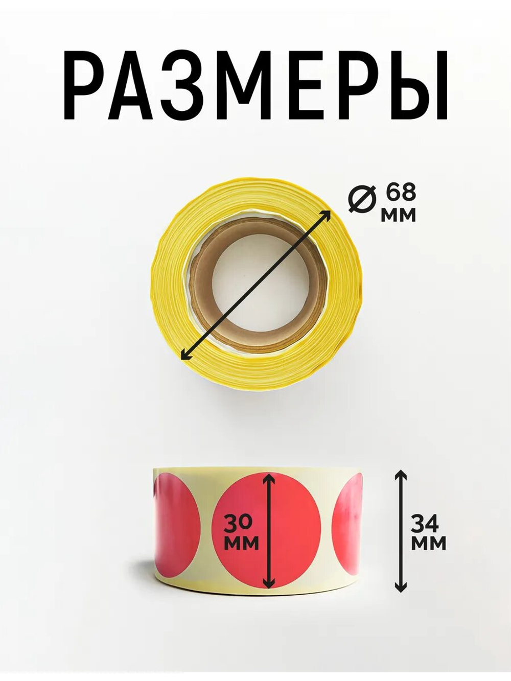 Наклейки, Круг 30 мм, розовый 191С, рулон 500 шт