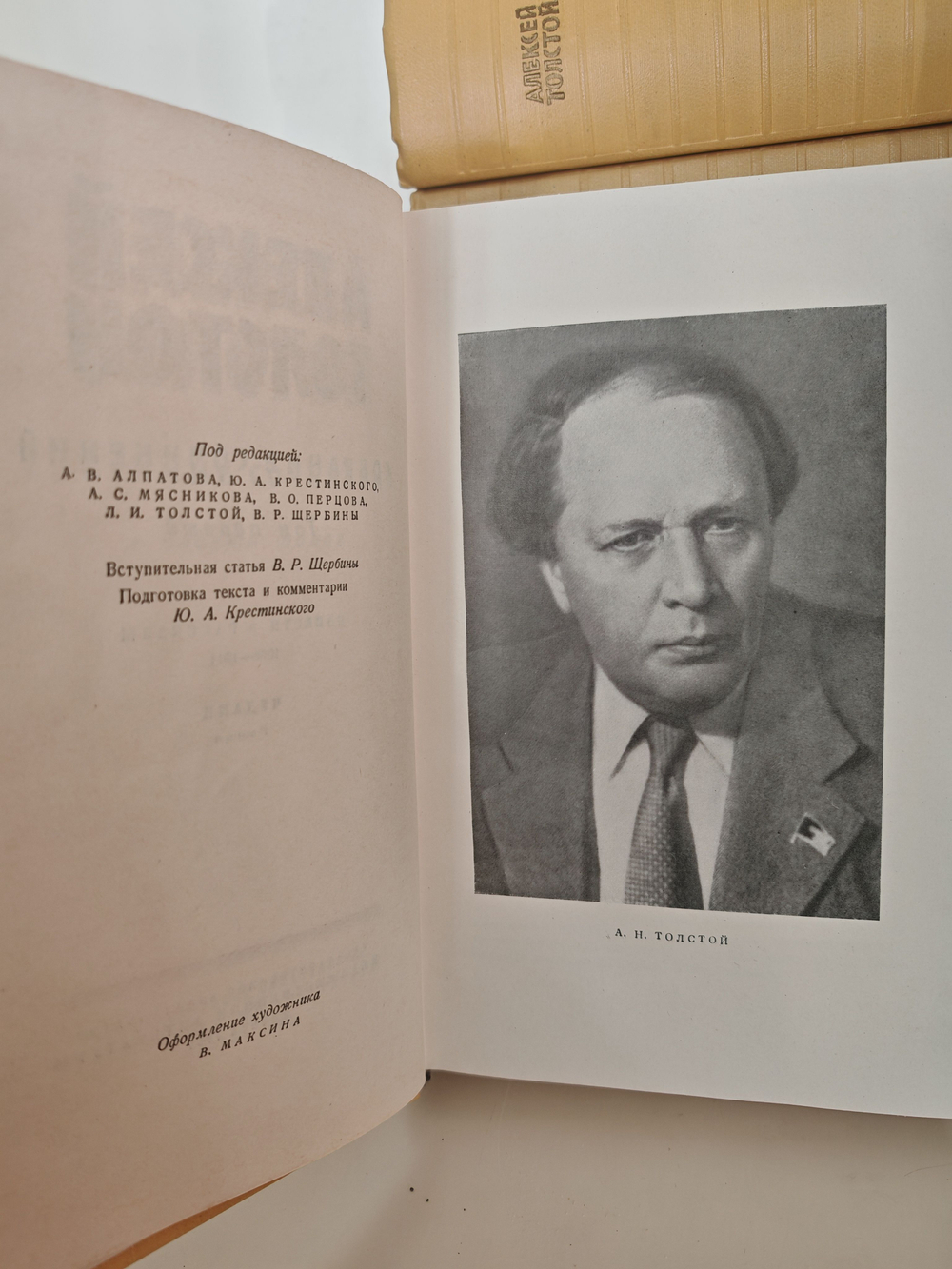 Алексей Толстой. Собрание сочинений в 10 томах (комплект из 10 книг)