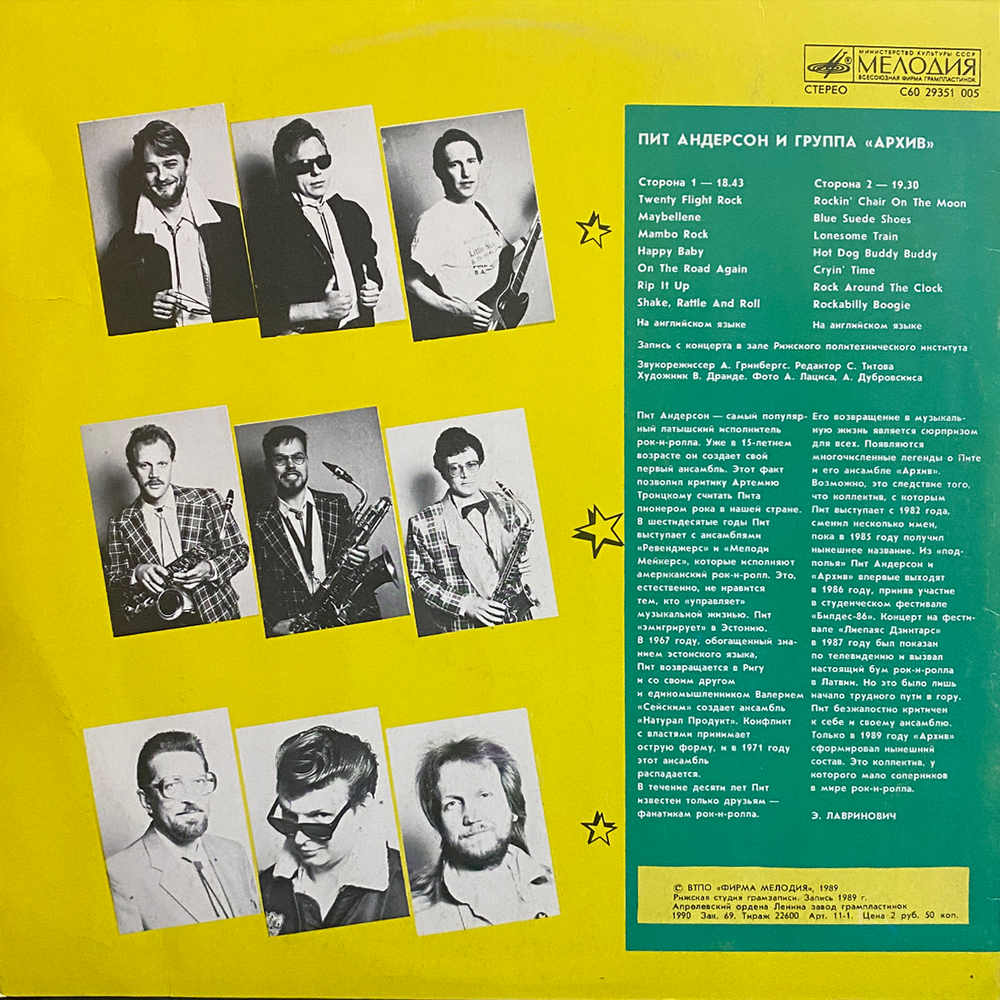 Pete Anderson & The Archives / Live! (LP)