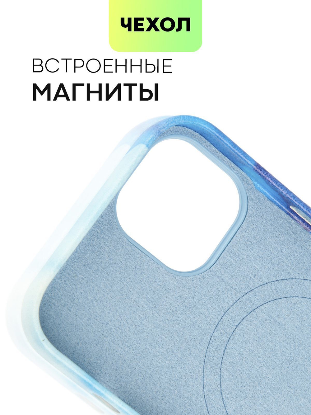 Чехол BROSCORP для Apple iPhone 14 (арт. IP14-AQUARELLE-BLUE)