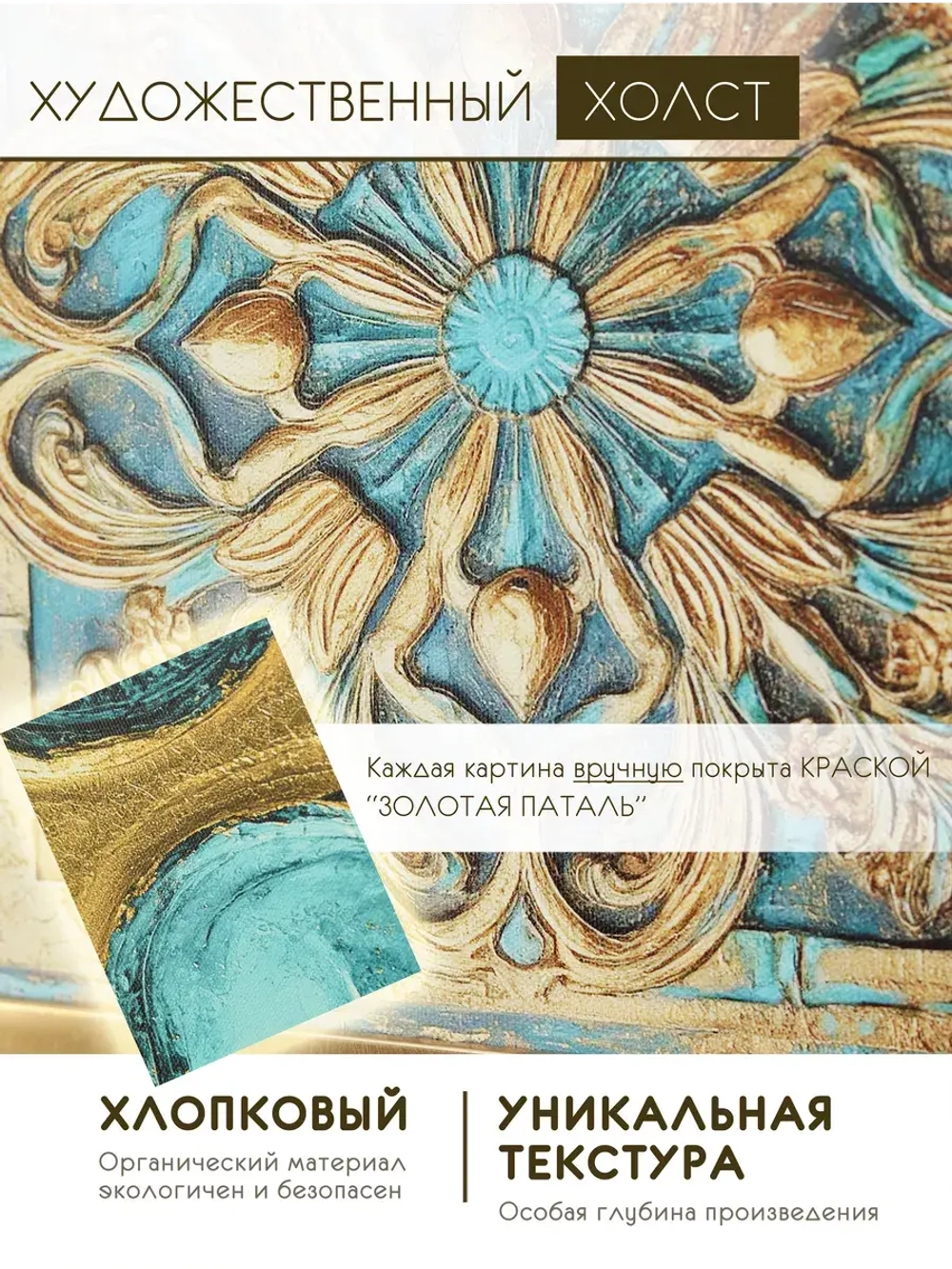 Картина на стену интерьерная на холсте 43*43 см