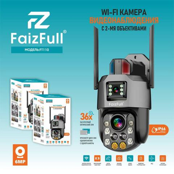 Wi-Fi Камера видеонаблюдения с 2-мя объективами 6MP FaizFull FT110