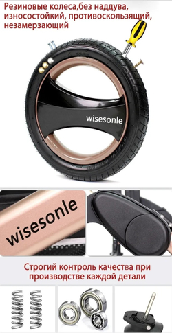 Коляска-трансформер 2в1 Wisesonle реверсивный блок