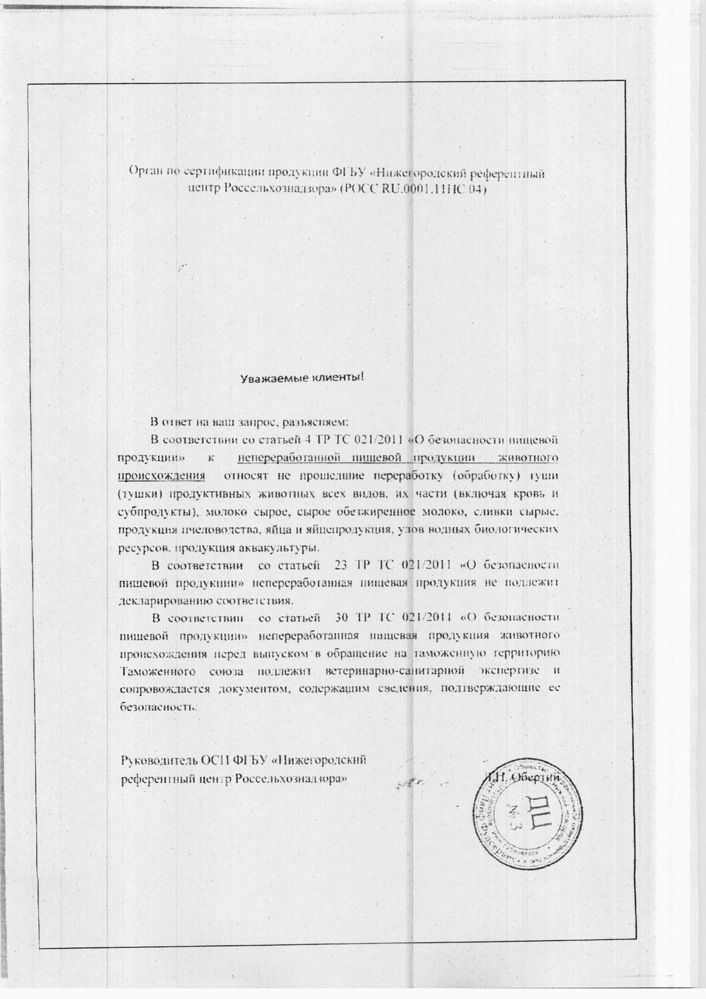 Бургер из Мраморной Говядины Родео Black Angus Мираторг Замо