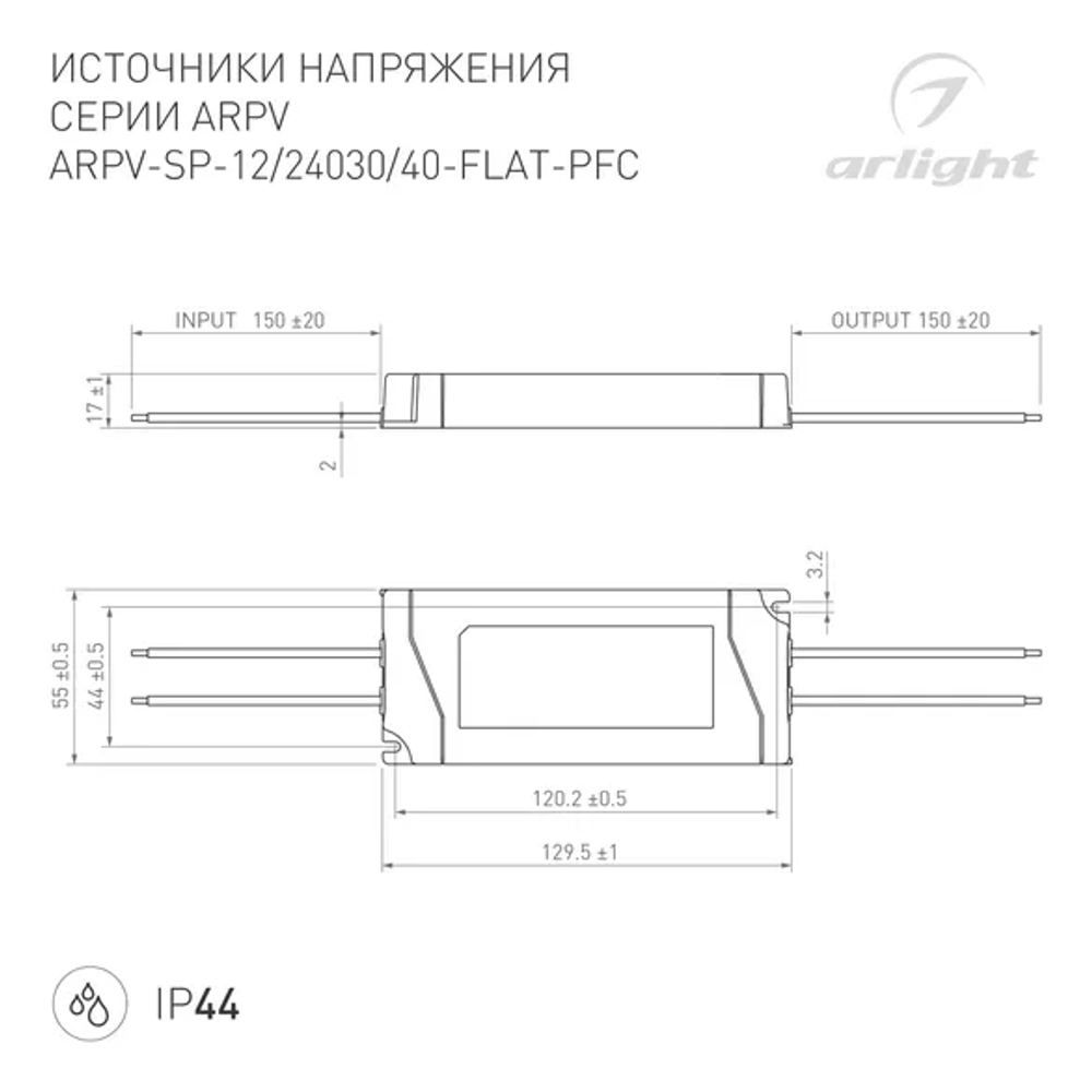 Блок питания ARPV-SP-12040-FLAT-PFC (12V, 3.34A, 40W) (Arlight, IP44 Пластик, 5 лет) 049004