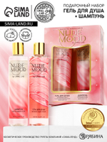 Подарочный набор NUDE MOOD, гель для душа и шампунь для волос, 2×250 мл, аромат розы и пиона, URAL LAB