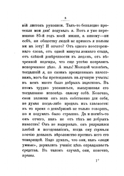 Воспоминания декабриста Александра Семеновича Гангеблова | А.С. Гангеблов