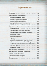 Корзины из бумажной лозы. Экоидеи для дома