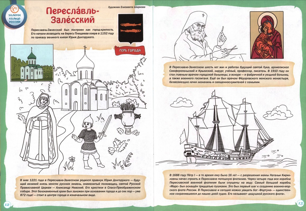 Журнал "Шишкин лес" №7 Июль 2024 г.