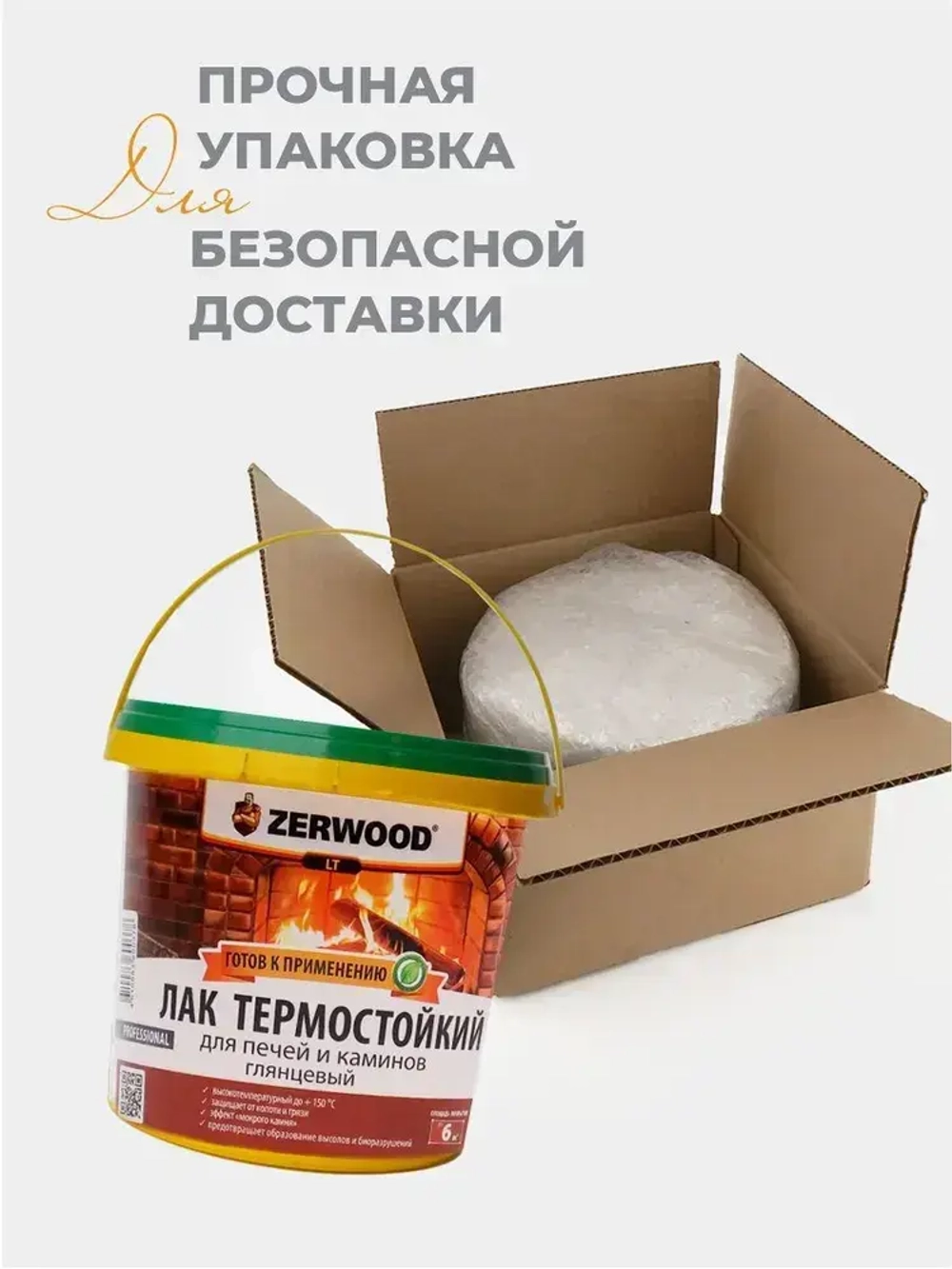 ЛАК для печей и каминов термостойкий ZERWOOD LT 0,9кг.