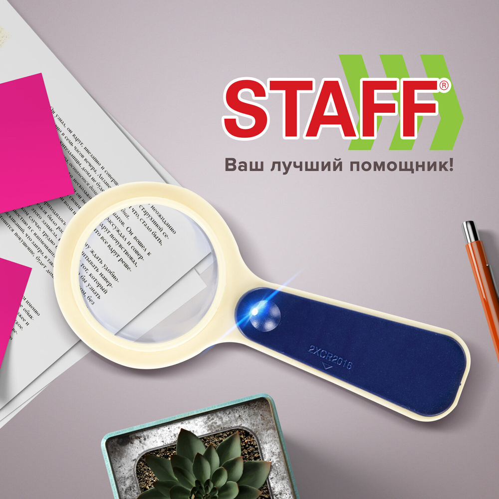 Лупа просмотровая STAFF "Manager" С ПОДСВЕТКОЙ диаметр 50 мм увеличение 5 корпус сине-бежевый (3 штуки в упаковке)