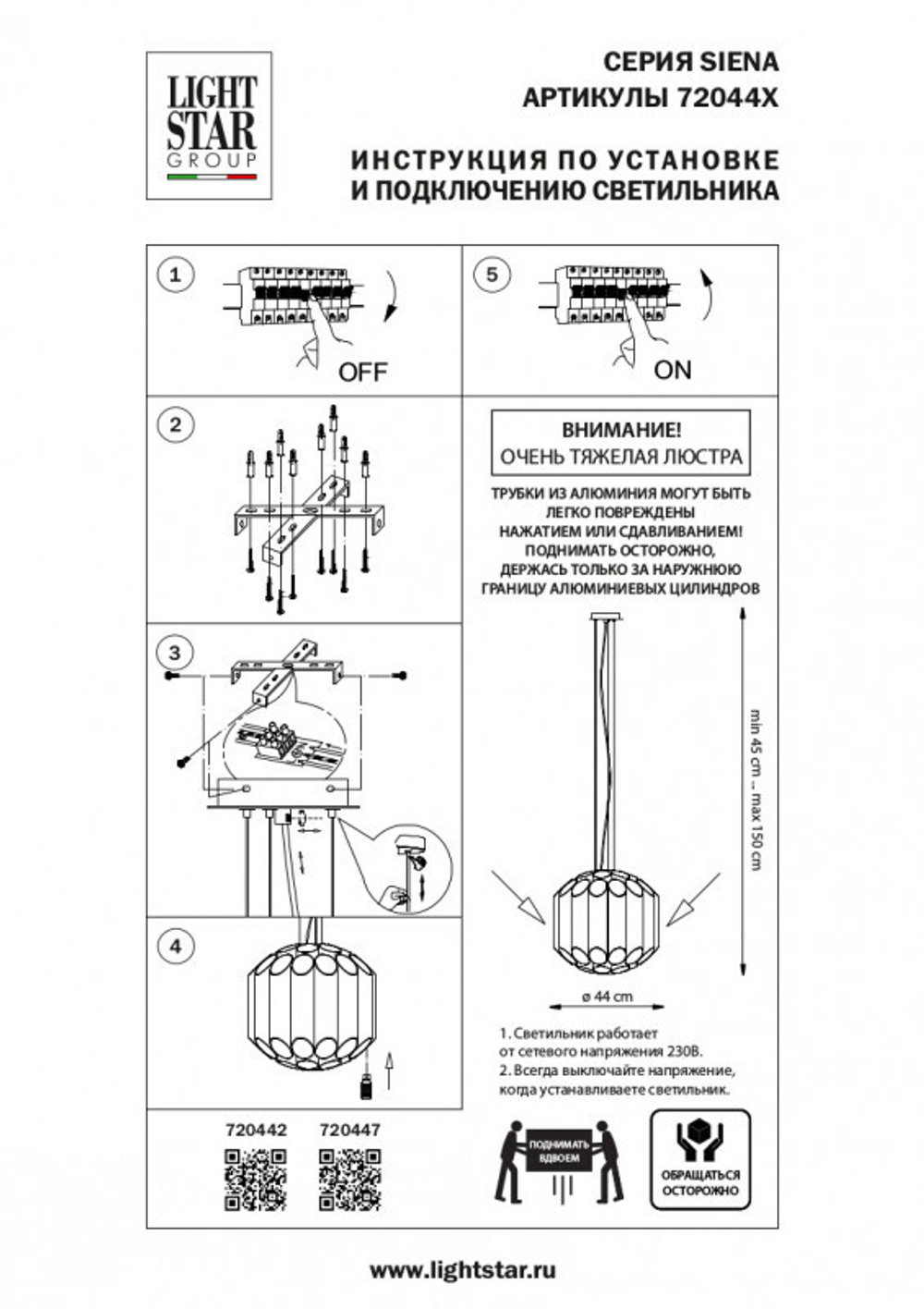 Подвесная люстра Lightstar 720447