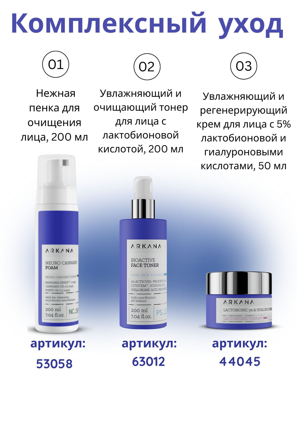 Lactobionic 5% & Hyaluron Cream - Увлажняющий и регенерирующий крем для лица с 5% лактобионовой и гиалуроновыми кислотами, 50 мл