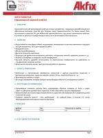 Полиуретановый морской клей Akfix PA380 D4 800гр.