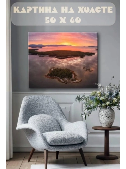 Картина на стену 40 X 50 Пейзаж