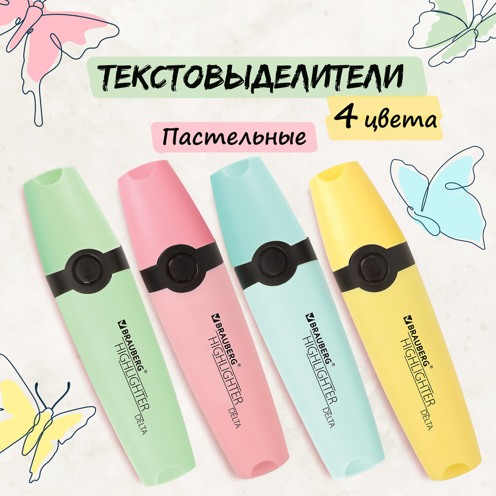 набор текстовыделителей BRAUBERG 4 шт. ассорти "DELTA PASTEL" линия 1-5 мм (4 штуки в упаковке)