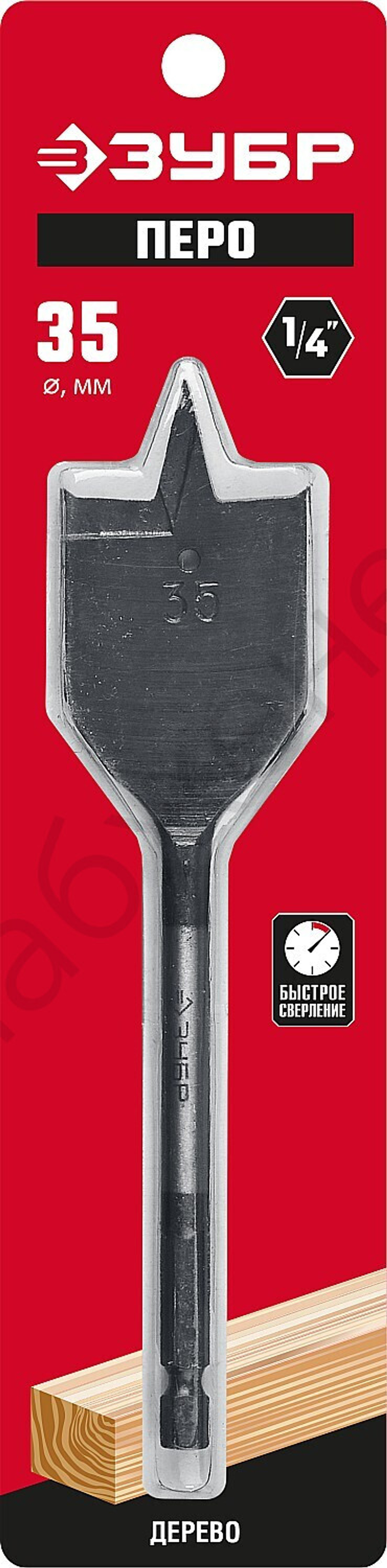 ЗУБР 35x152мм, Сверло перовое по дереву, с боковыми подрезателями
