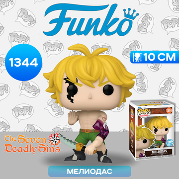Фигурка Funko POP! Animation Seven Deadly Sins Meliodas (Demon Mode) (Exc) (1344) 63132 / Фигурка Фанко ПОП! по мотивам аниме "Семь смертных грехов", Мелиодас