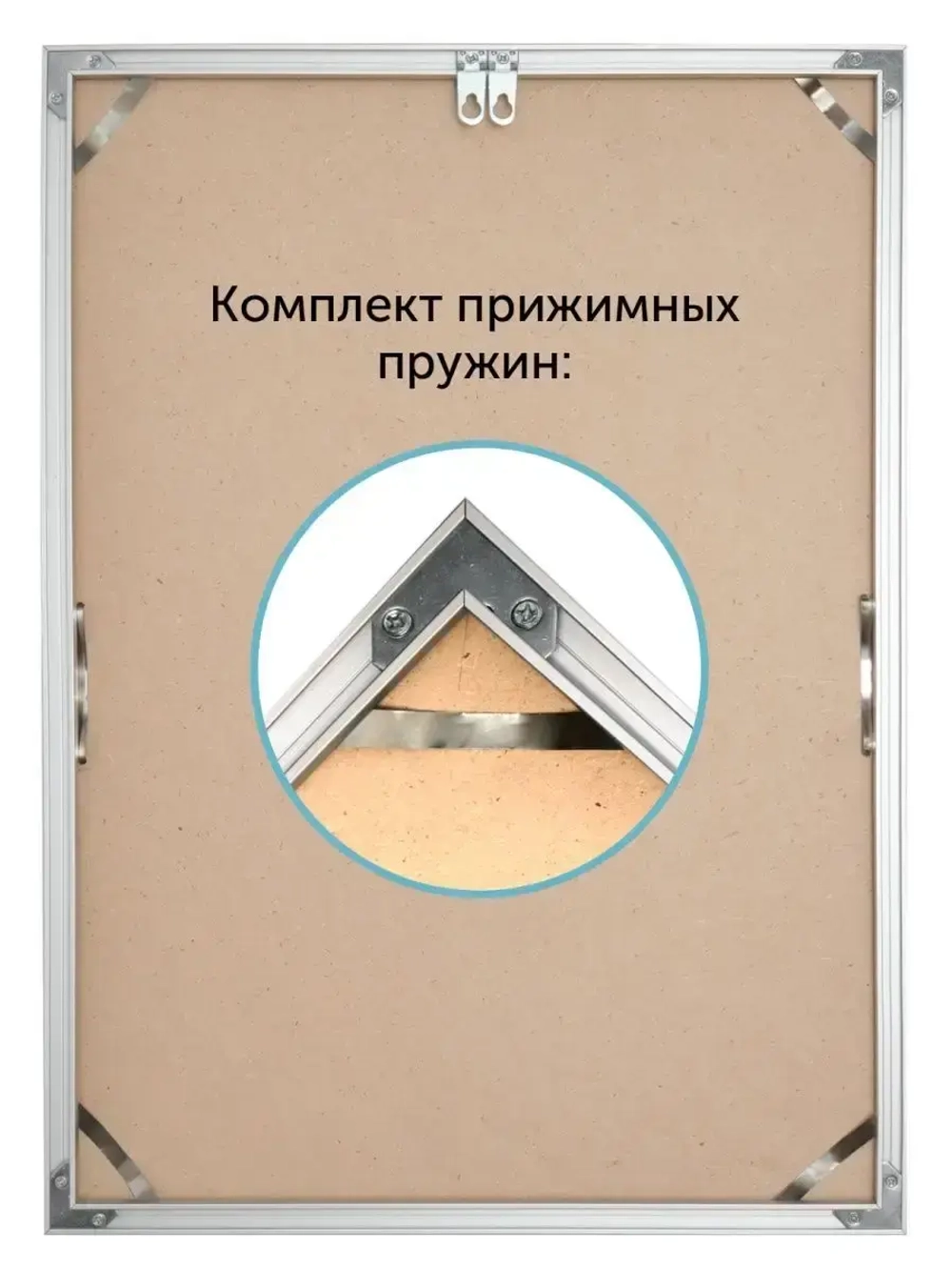 Металлическая рамка А2 (420х594 мм)