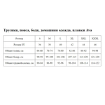 Трусики-слипы с блестящей вышивкой (Размер: M) (Цвет: бордовый)