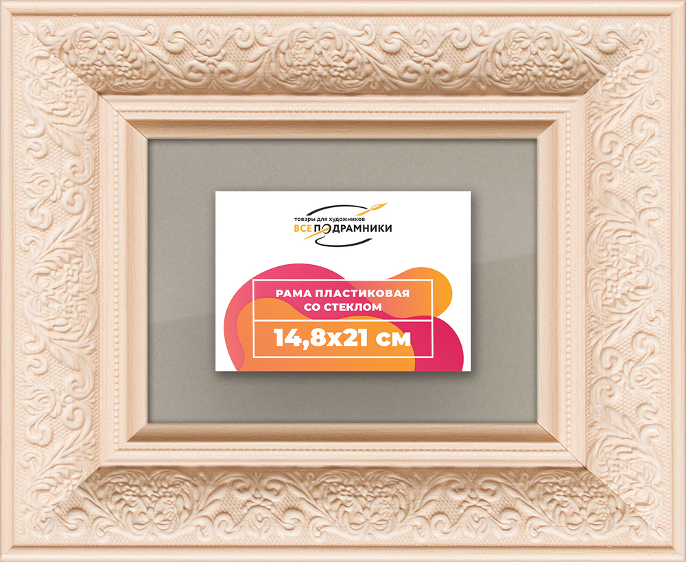 Рамка 14,8x21 для постера и фотографий RPS0052458-13
