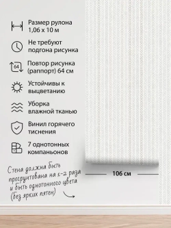 Обои флизелиновые виниловые, геометрия на белом, ковер, мешковина, метровые, для спальни, Arrow (Moda interio)