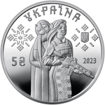 5 Гривен Защитницы 2023 г.