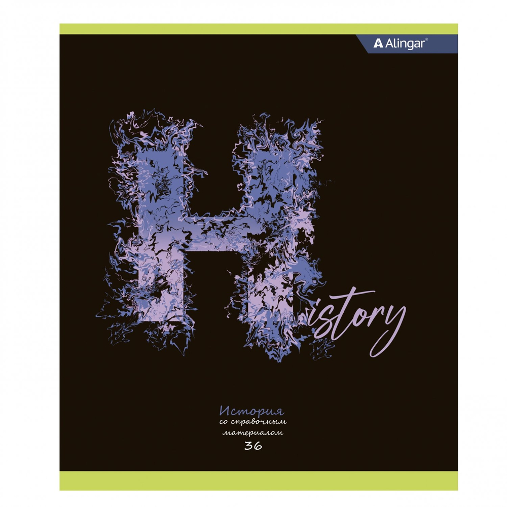 Комплект предметных тетрадей А5 36л.,10 предметов, со справочным материалом, скрепка, мелованный картон (стандарт), блок офсет, Alingar "Letters"