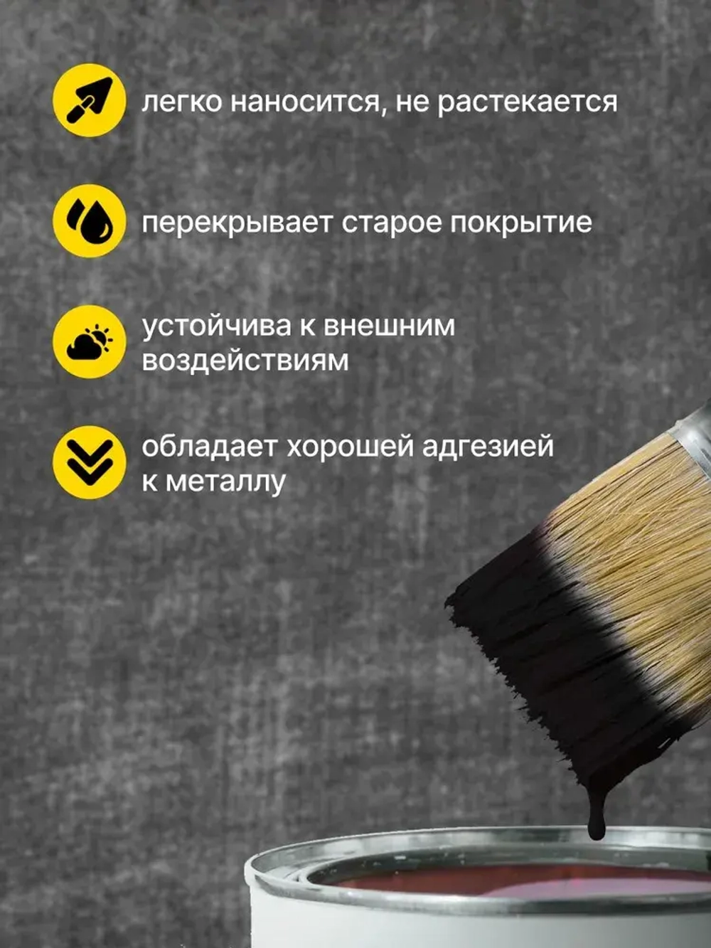 Грунт-эмаль по ржавчине 3 в 1 Betta Color / краска для внутренних и наружных работ, металла / черная, 5 кг