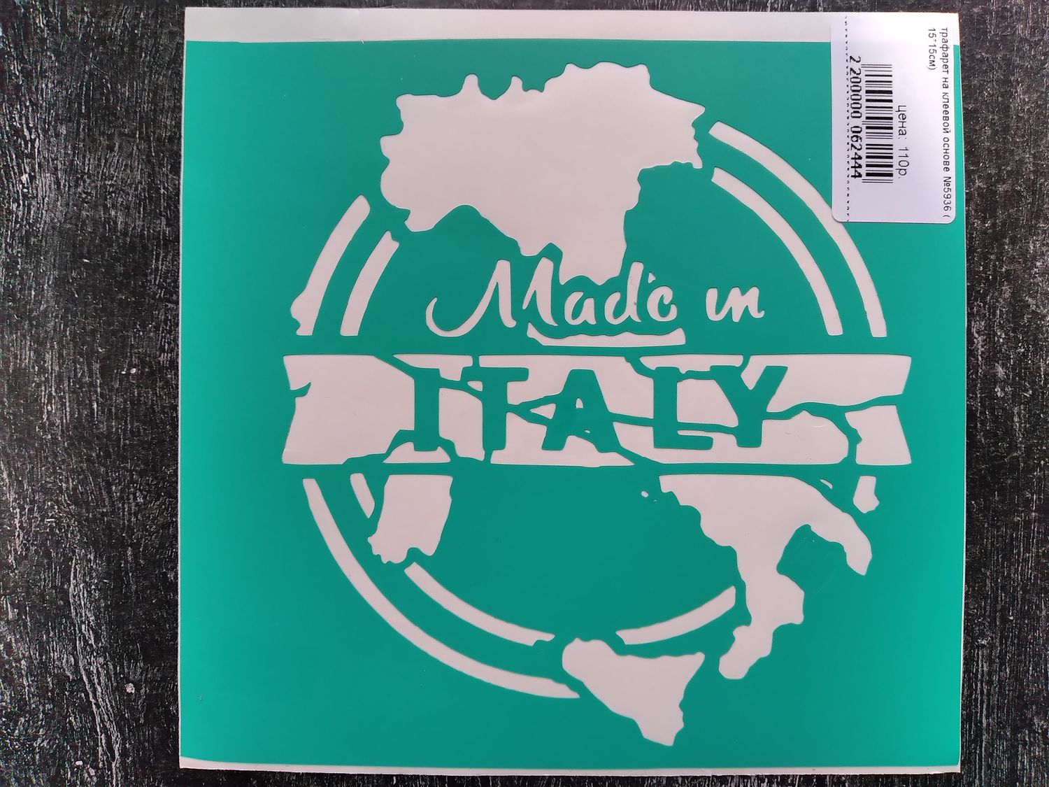 трафарет на клеевой основе №5936 ( 15*15см)