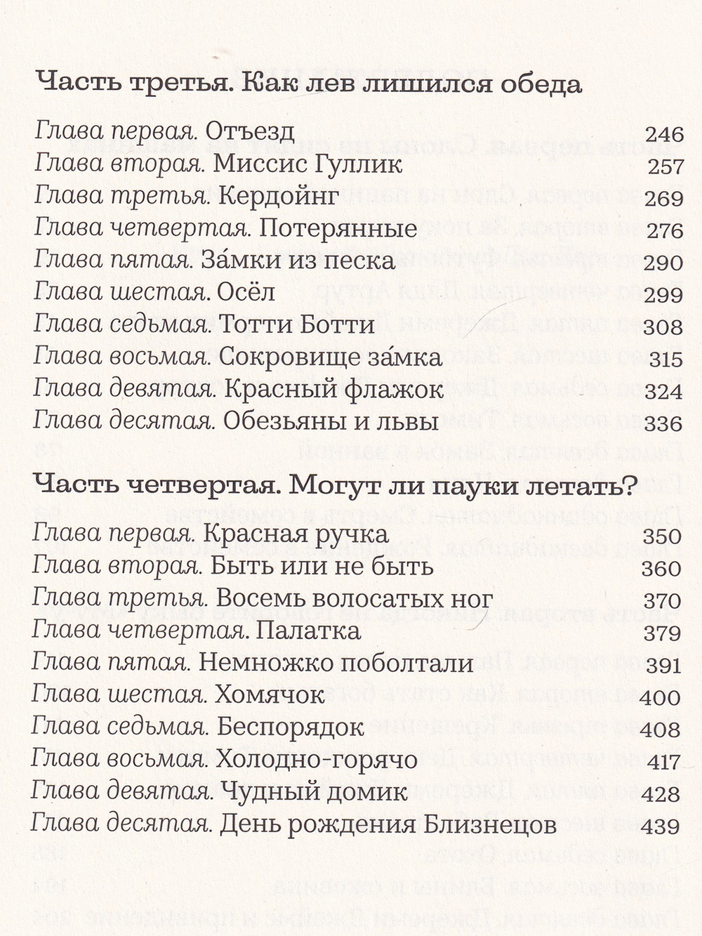 Джереми Джеймс, или Слоны не сидят на машинах