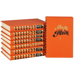 Марк Твен. Собрание сочинений (комплект из 8-ми книг)