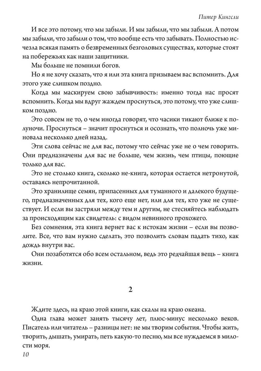 Книга жизни