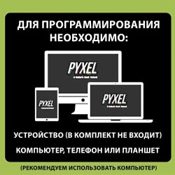Робот-собака Pyxel интерактивный питомец для обучения языкам кодирования (Blocky и Python)