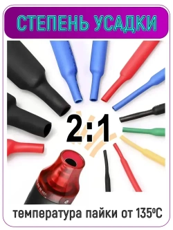 Термоусадка для проводов с припоем и клеевым слоем 100 шт. Набор термоусадочных трубок