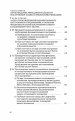 Основные понятия метафизики